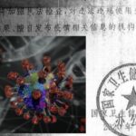 State Department Protected China and Xi Jinping — Hid Evidence They Had that COVID was Leaked from Wuhan Lab from President Trump and American Public – Why Was That?